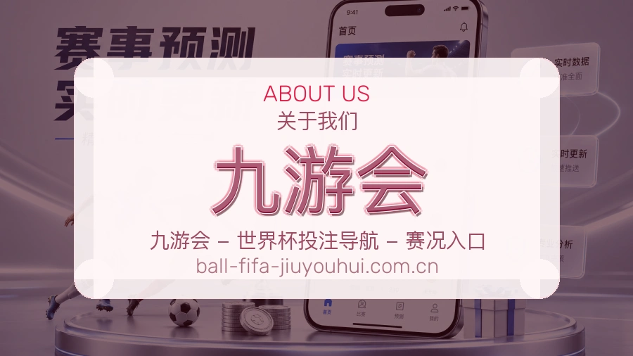 九游会账号访问与帮助