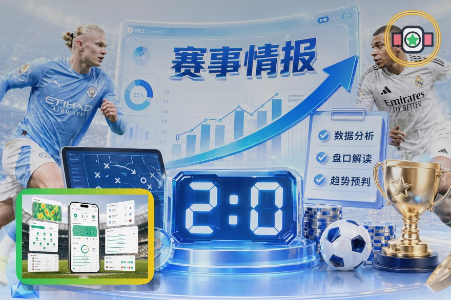 2026美加墨世界杯球迷观赛与旅行手册图